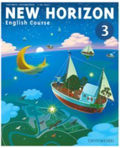 ニューホライズン 中学3年生 教科書マスター 中学生 英語のテストで点が取れるプリント 中間 期末